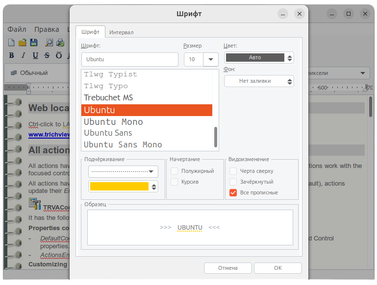 Диалог задания свойств шрифта (Lazarus для Linux) Диалог задания свойств шрифта (Lazarus для Linux)