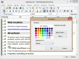 Главное окно демо-проекта “ActionTest” Главное окно демо-проекта “ActionTest”