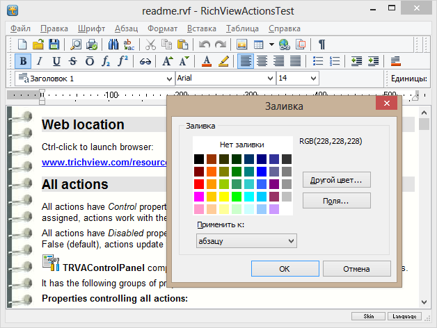 Главное окно демонстрационной программы «ActionTest» Главное окно демонстрационной программы «ActionTest»