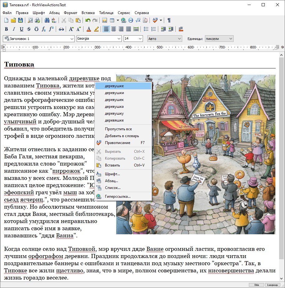 Проверка правописания в TRichView
