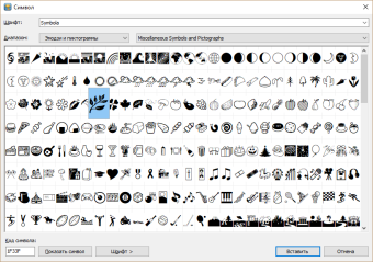 Новый диалог вставки символа