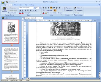 Демо ActionTest со ScaleRichView, TRibbon, многодокументный интерфейс со вкладками