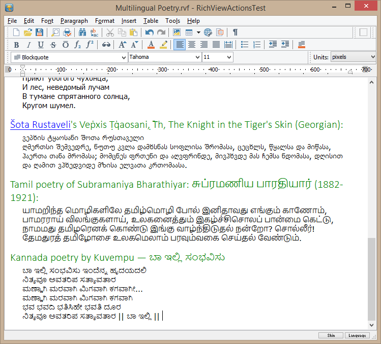 Юникод в RichViewEdit Юникод в RichViewEdit